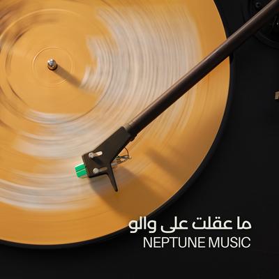 Neptune music's cover