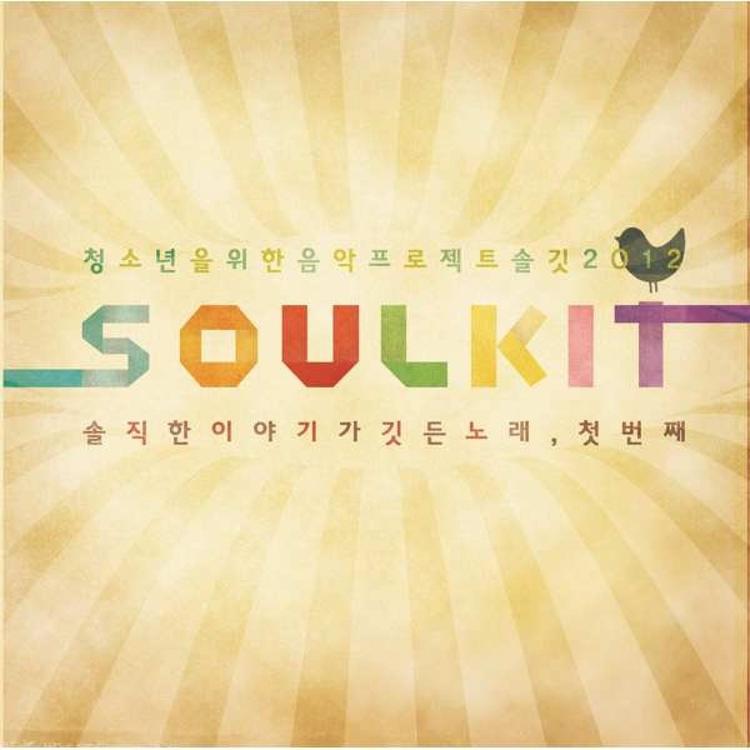 SoulKit's avatar image