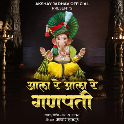 Aala Re Aala Re Ganpati's cover