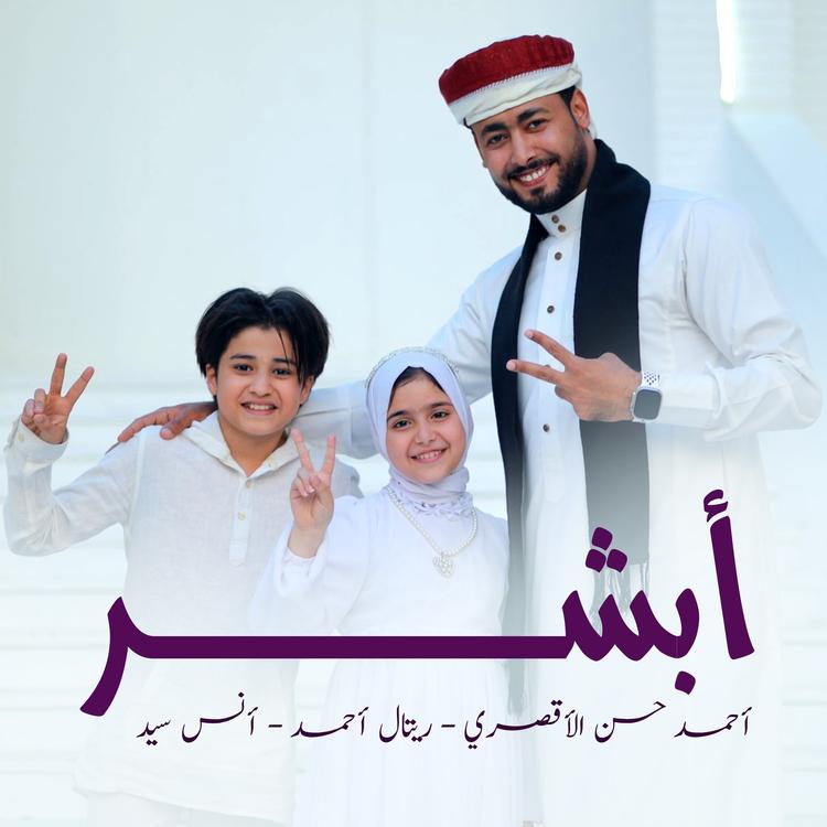 أحمد حسن الأقصري's avatar image