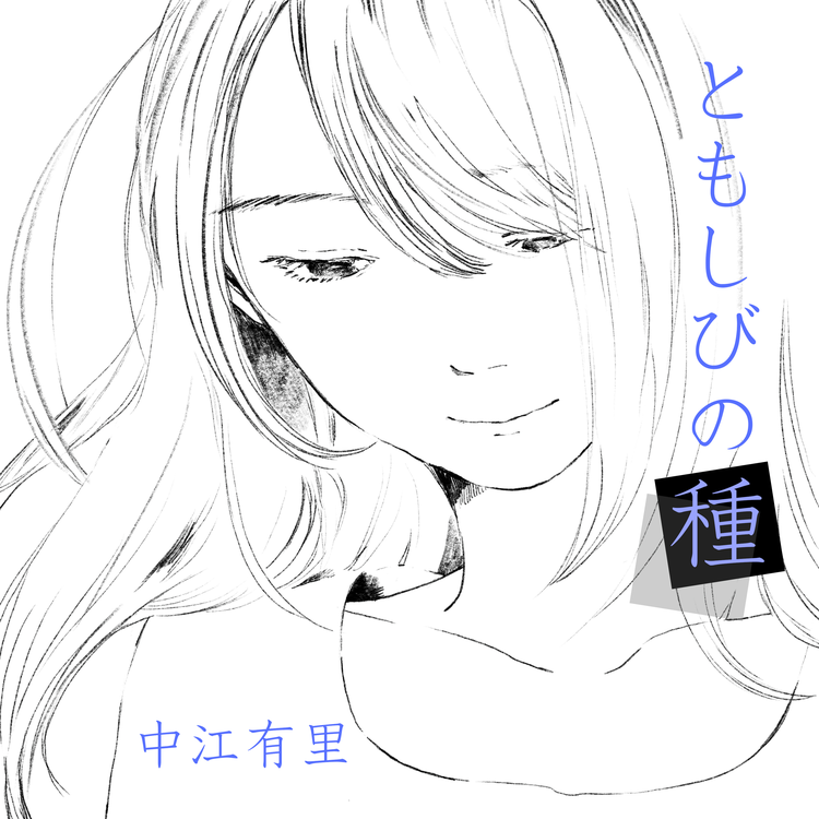 Yuri Nakae's avatar image