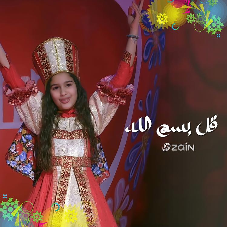 zain Group's avatar image