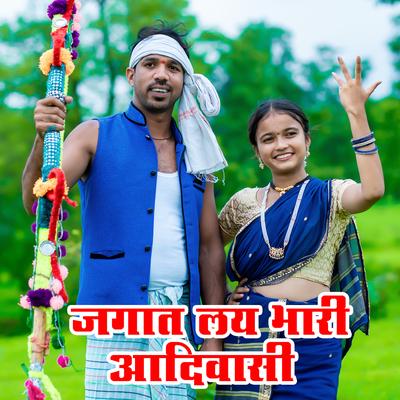 Jagat Lay Bhari Adivasi's cover