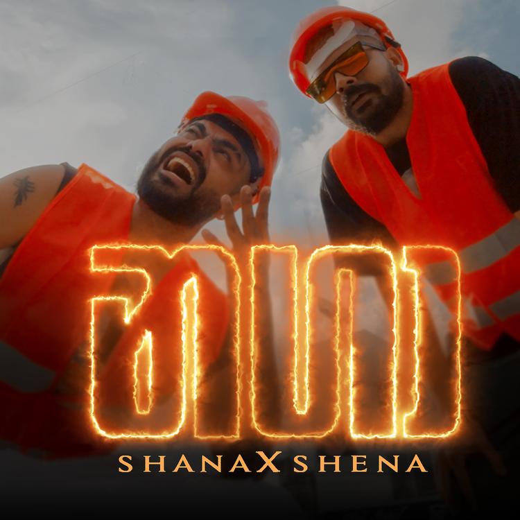 ShanaXShena's avatar image