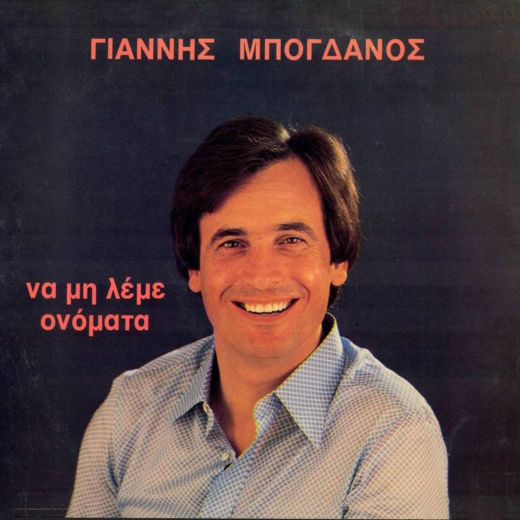 Giannis Mpogdanos's avatar image