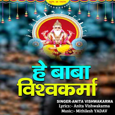 He Baba Vishwakarma's cover