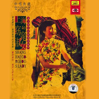 Wind Flower and Snow (Feng Hua Xue)'s cover