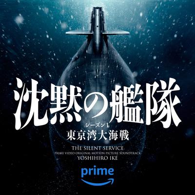 The Silent Service (Prime Video Original Motion Picture Soundtrack)'s cover