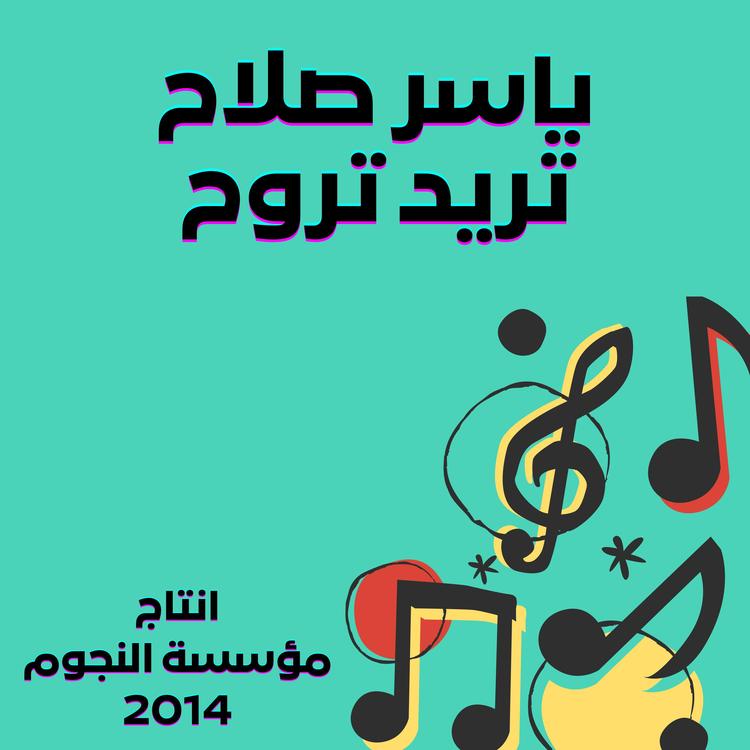 النجوم بلس - AlNjoom plus's avatar image