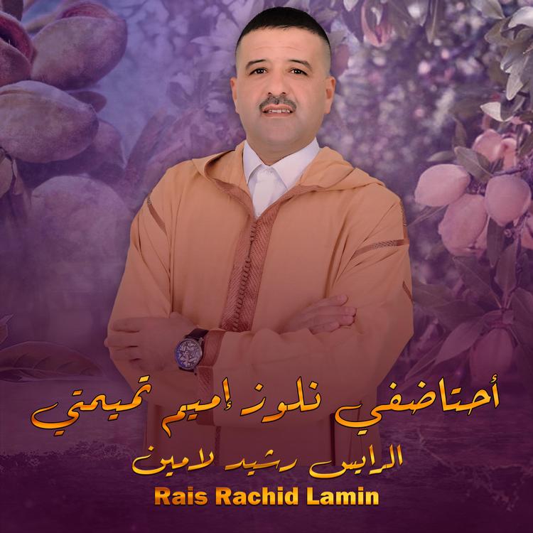 الرايس رشيد لامين's avatar image