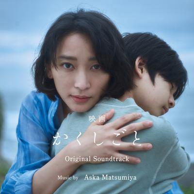 Aska Matsumiya's cover