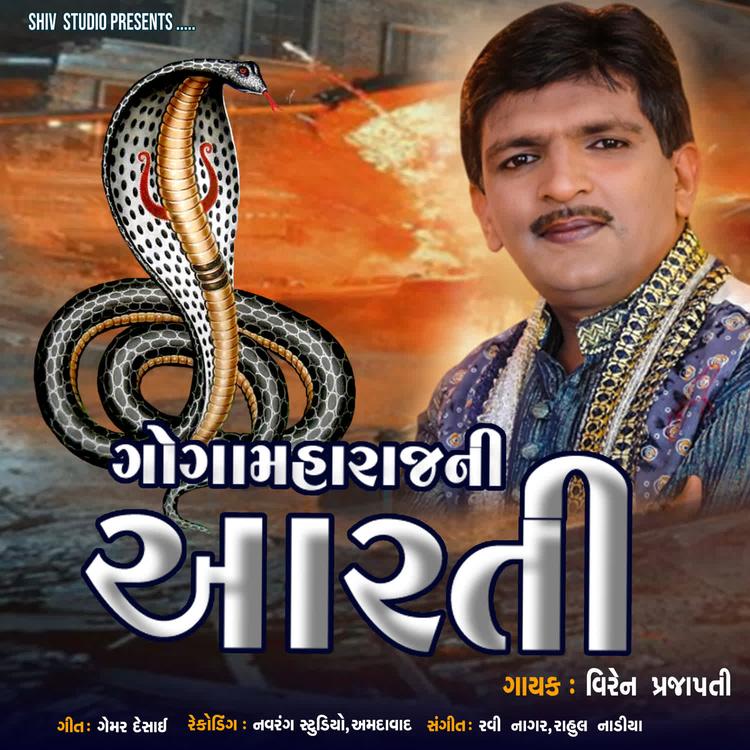 Viren Prajapati's avatar image