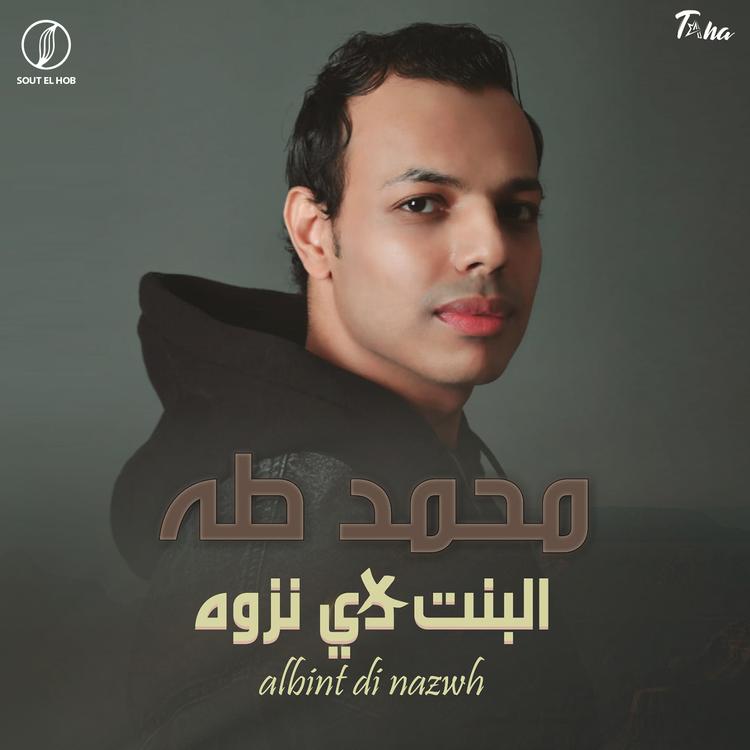 Mohamed Taha's avatar image