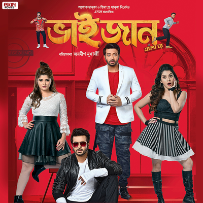 Bhaijaan Elo Re (Original Motion Picture Soundtrack)'s cover