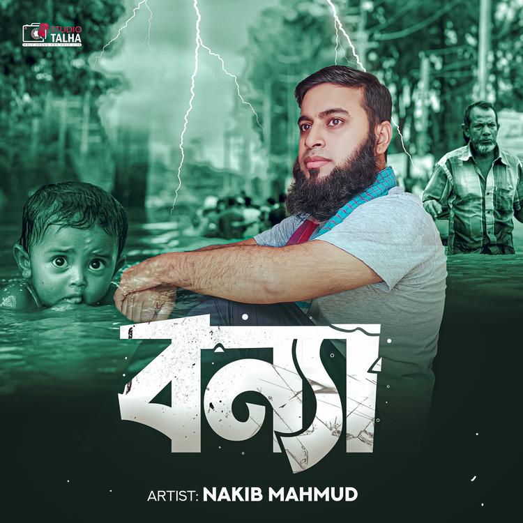 Nakib Mahmud's avatar image