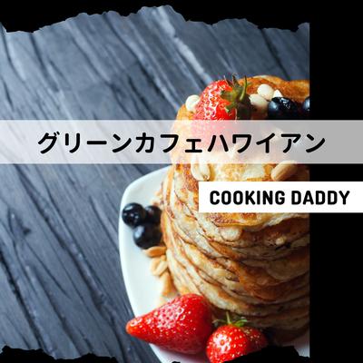 Jungle Days By Cooking Daddy's cover