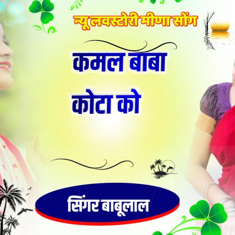 Babu Lal's avatar image