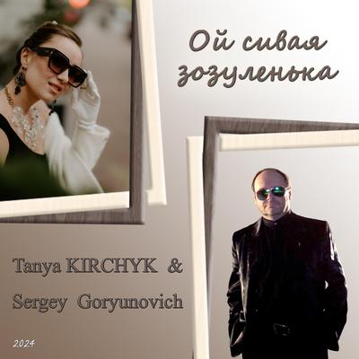 Tanya KIRCHYK's cover