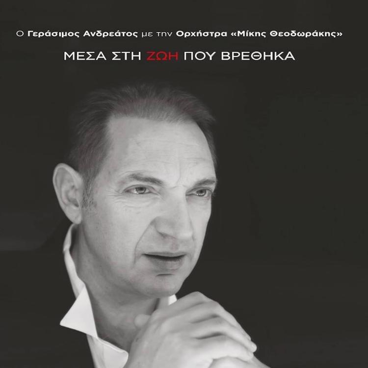 Gerasimos Andreatos's avatar image