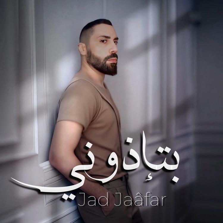 Jad Jaafar's avatar image