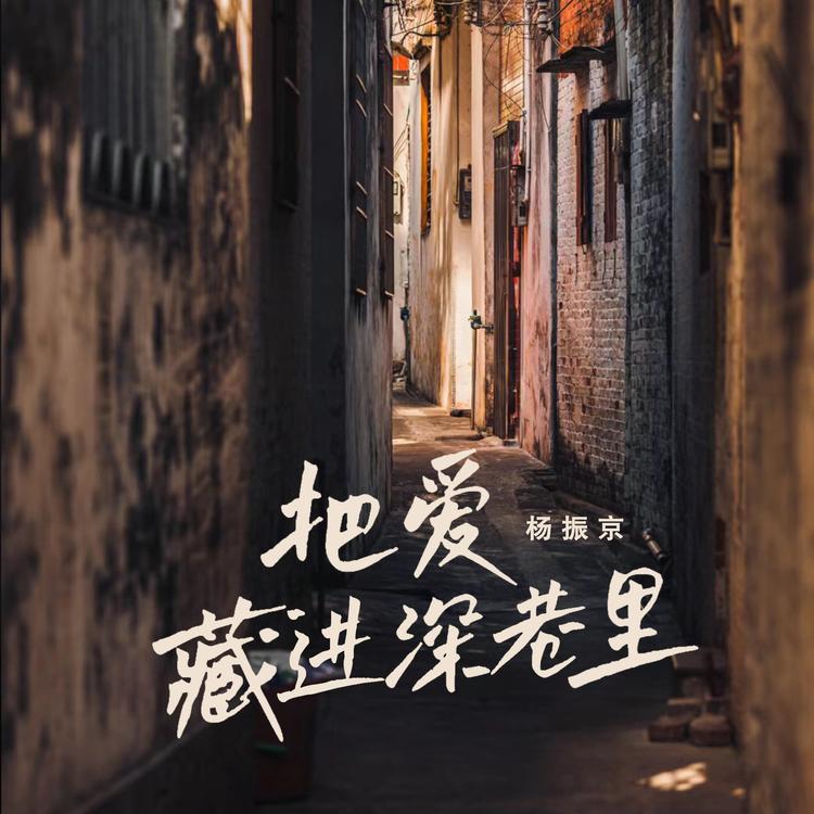 楊振京's avatar image