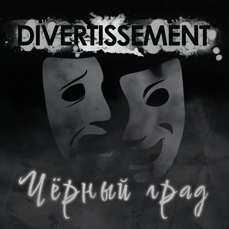 Divertissement's avatar image