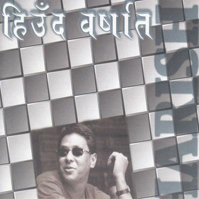 Jaba Hunchha Sanjha's cover