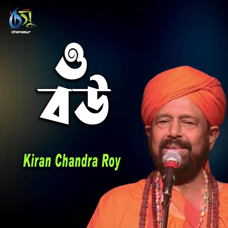 Kiran Chandra Roy's avatar image