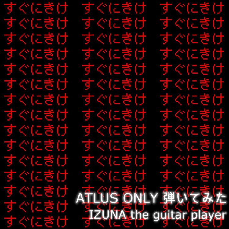 IZUNA the guitar player's avatar image