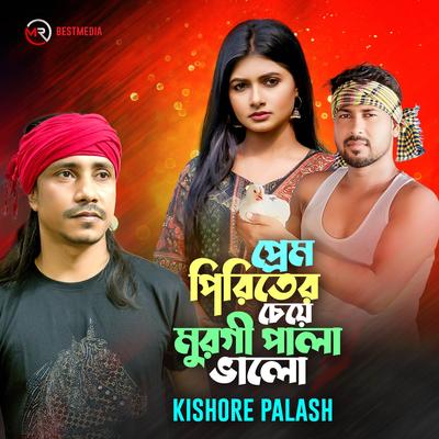 Kishor Palash's cover