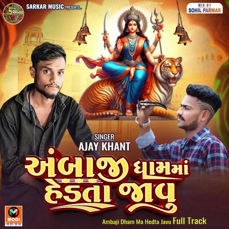 Ajay Khant's avatar image