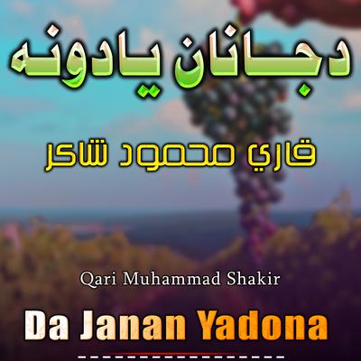 Qari Muhammad Shakir's cover