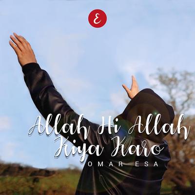 Allah Hi Allah Kiya Karo's cover