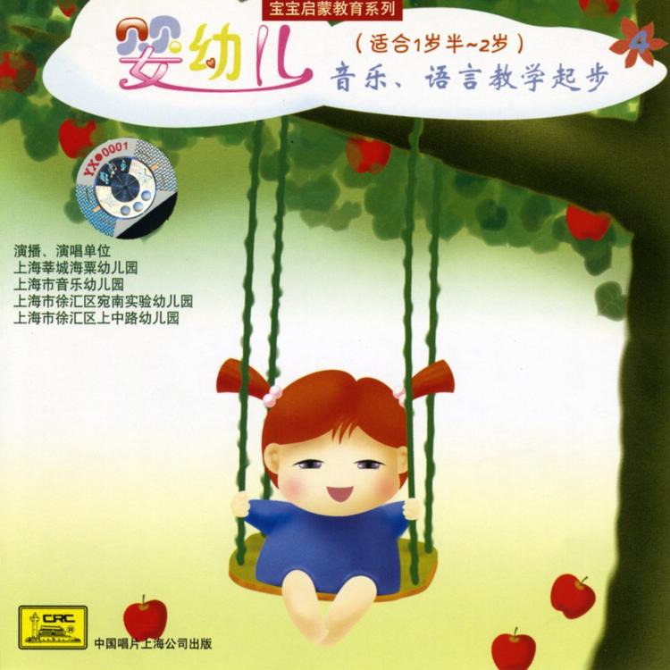 Shanghai Shencheng Haisu Kindergarten's avatar image