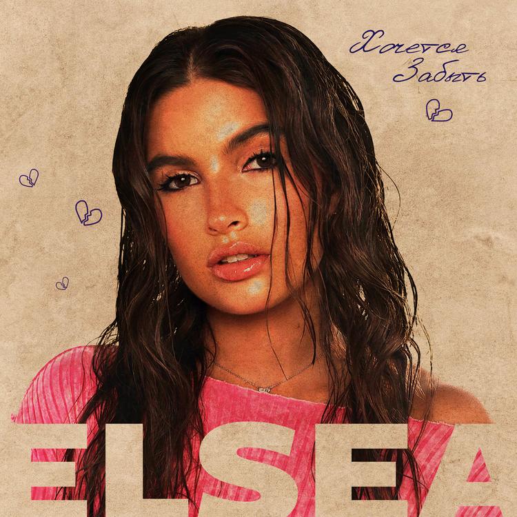 ELSEA's avatar image