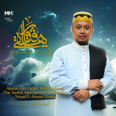 Penawar Hati 2 (Alunan Zikir Lazim, Ayat Al-Quran & Terjemahan, Wirid, Doa Taubat, Nasyid & Asmaul Husna)'s cover