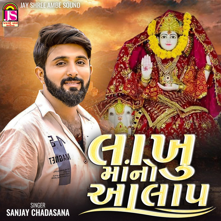Sanjay Chadasana's avatar image