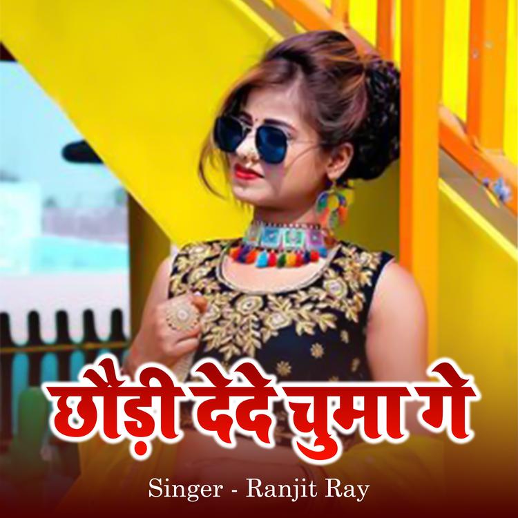 Ranjit Ray's avatar image