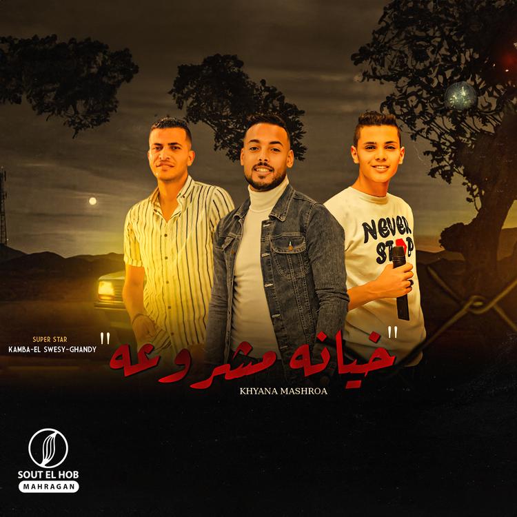 كامبا الزيرو's avatar image