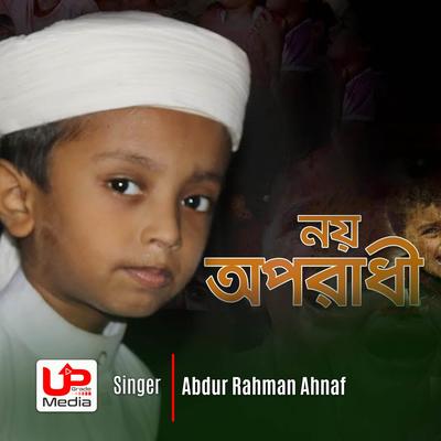 Abdur Rahman Ahnaf's cover