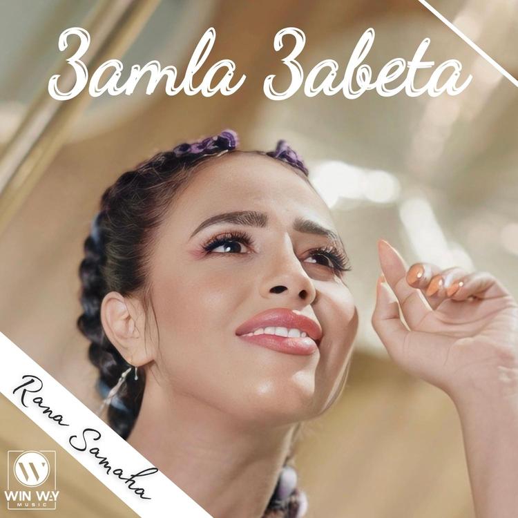 Rana Samaha's avatar image