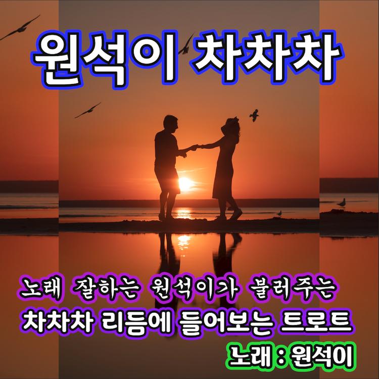 원석's avatar image