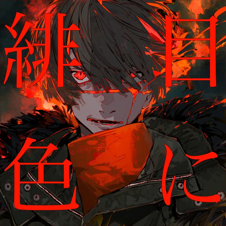 獅子志司's avatar image