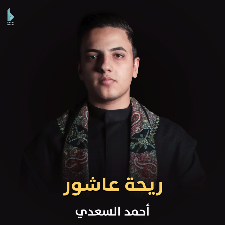 احمد السعدي's avatar image