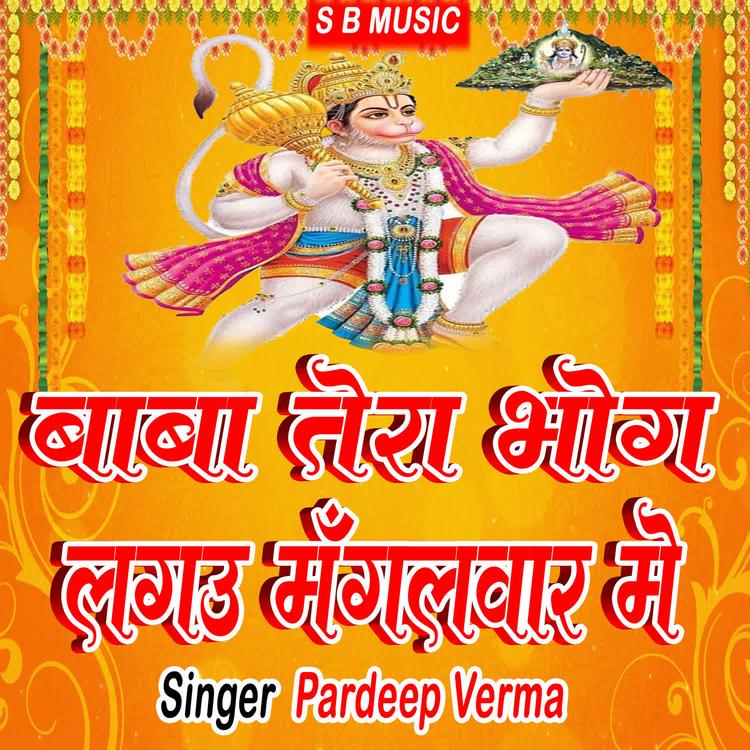 Pardeep Verma's avatar image