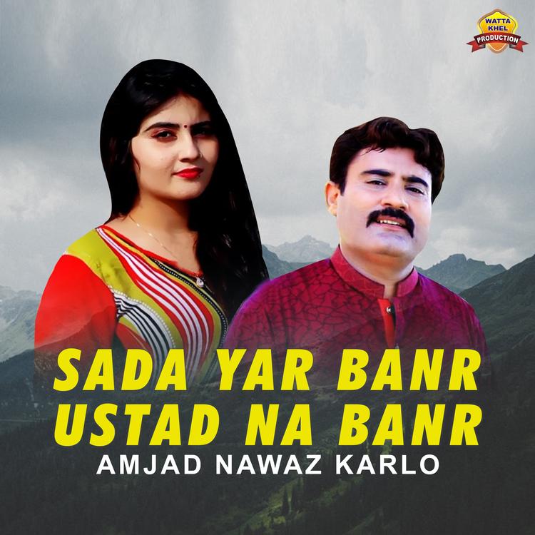Amjad Nawaz Karlo's avatar image