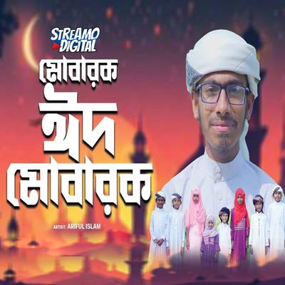 Mubarak Eid Mubarak's cover