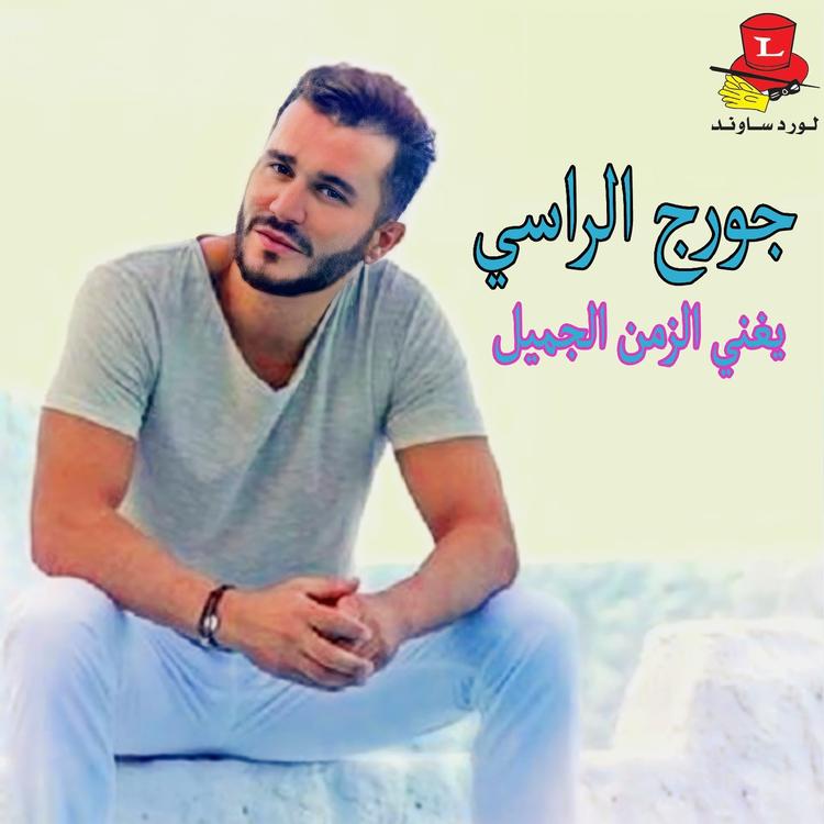 George El Rassi's avatar image