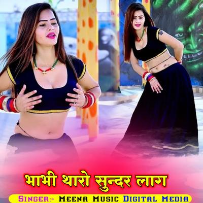 Bhabhi Tharo Rup Sundar Lag's cover