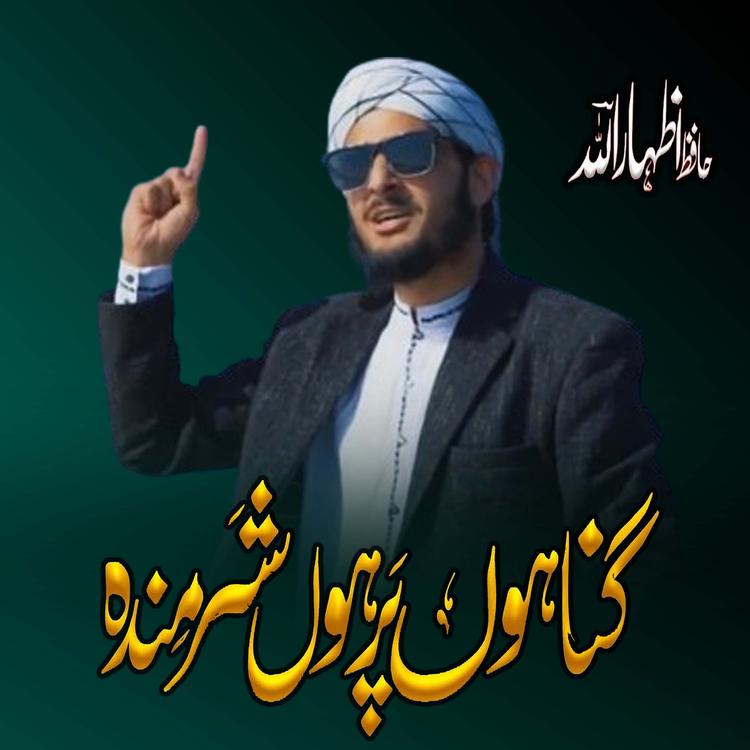 Hafiz Izhar Ullah's avatar image